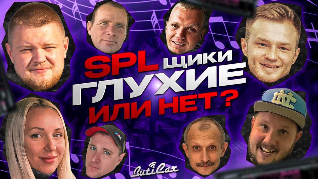 spl вред здоровью и ушам