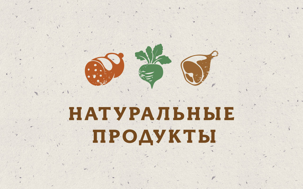 Слогон. Фермерские продукты надпись. Фермерские продукты логотип. Магазин фермерских продуктов логотип. Логотип магазина натуральных продуктов.