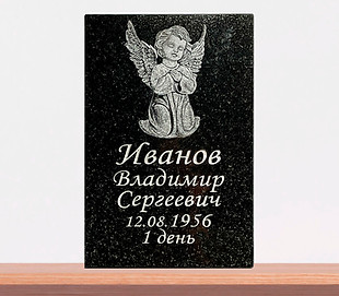 Гранит 30×20 — вертикальные — пример готовой работы