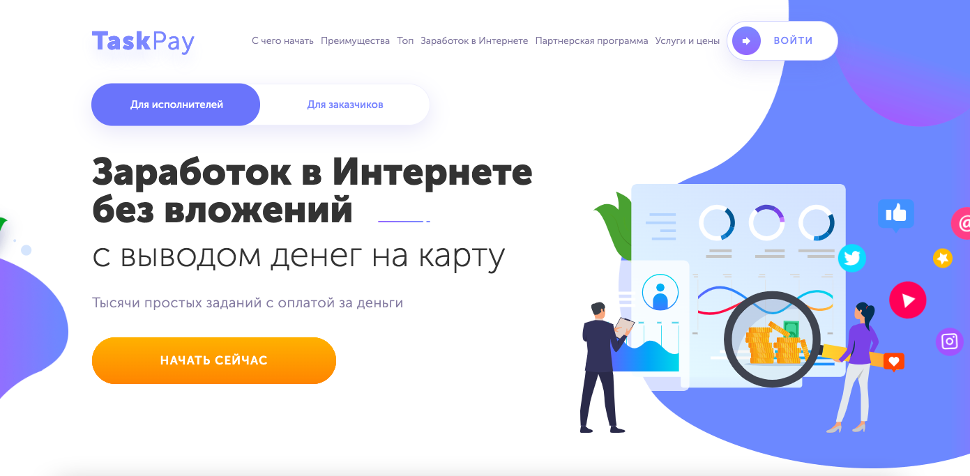 Накрутка отзывов работа