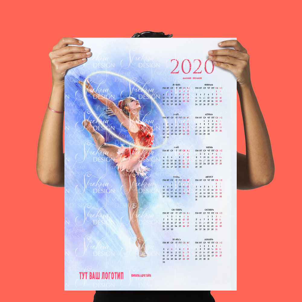 Спорт календарь 2023