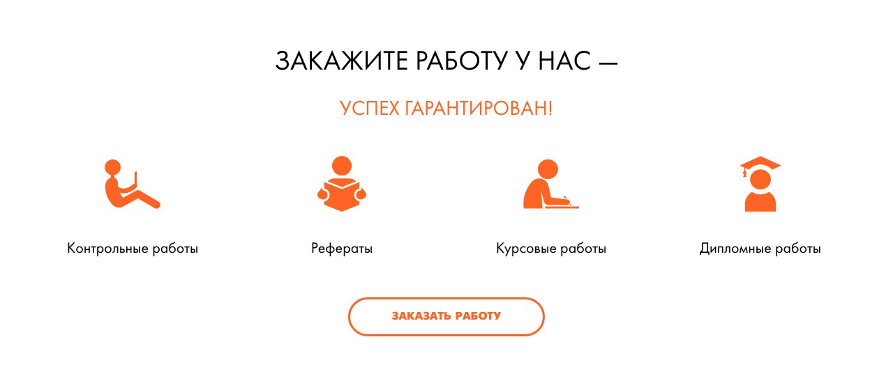 Место заказа работа. Закажи работу. Работы на заказ. Закажи работу здесь. Заказать работу.