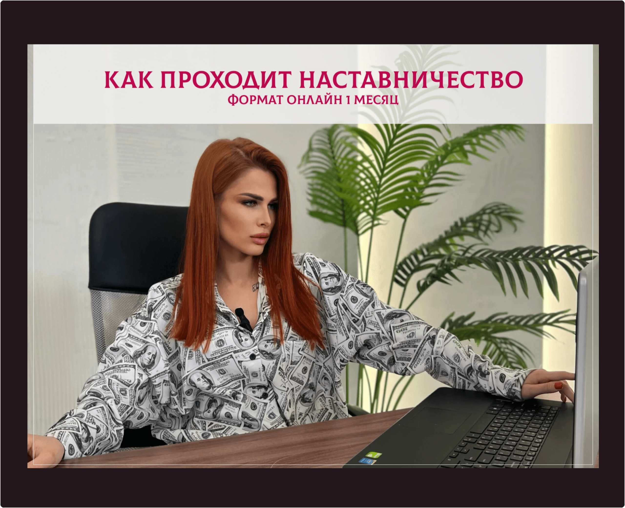 наставничество для бьюти мастеров, наставничество для дизайнеров, грекова ольга разработчик сайтов, сайт на тильде недорого в минске