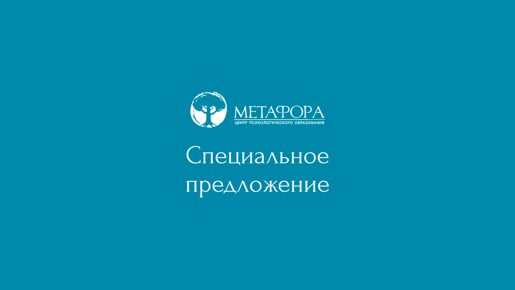 2 вебинара с конференции «Завершение сепарации как путь к ...