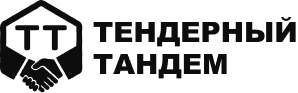 Тендерный Тандем