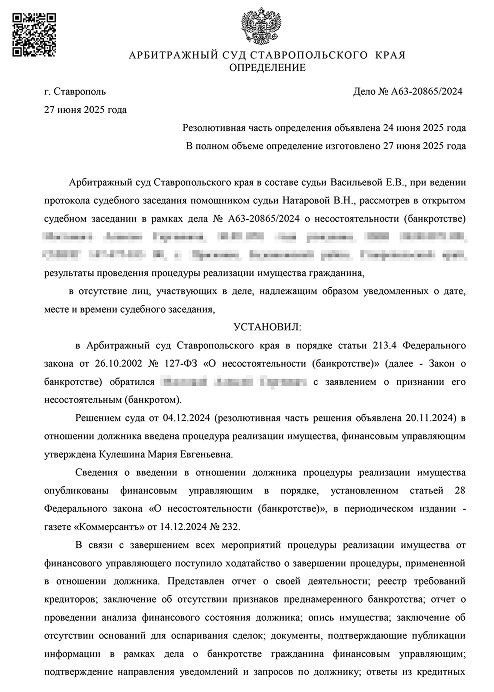 Документ