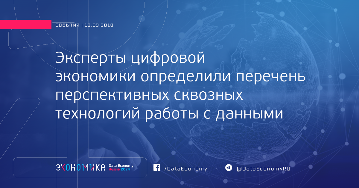 Какая технология не входит в перечень сквозных цифровых технологий сцт в проекте цифровые технологии