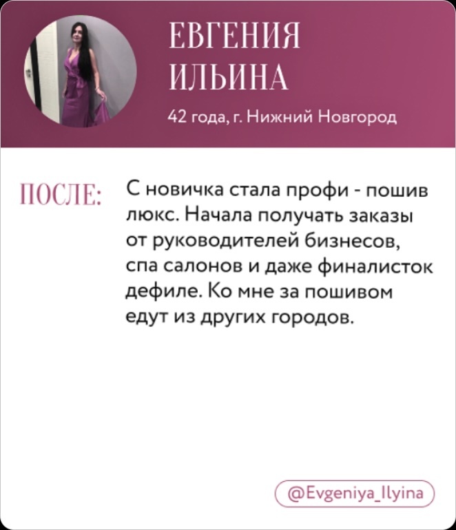 Отзыв ученицы 4