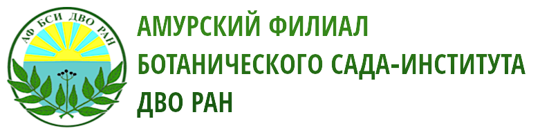 8. Ботанический сад сахалин. Ботанический сад-институт дво ран. Ботанический сад-институт дво ран приморский край. Ботанический сад-институт дво ран.