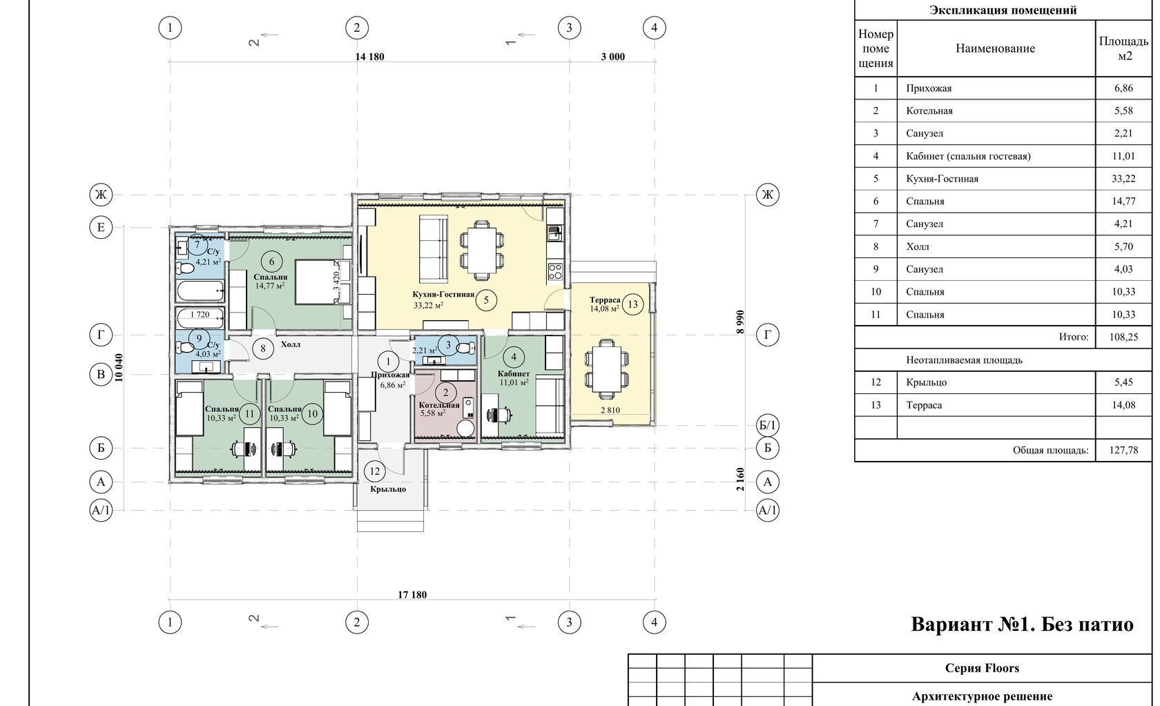 Планировка дома Floors 135 — 4 спальни, 3 санузла, кухня-гостиная