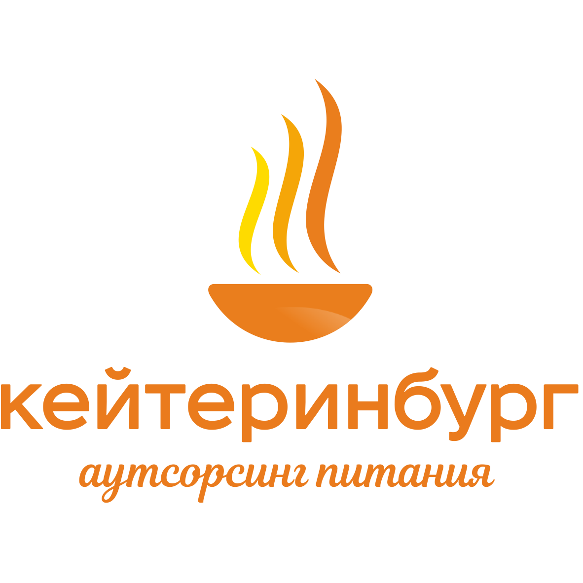 Кейтеринбург