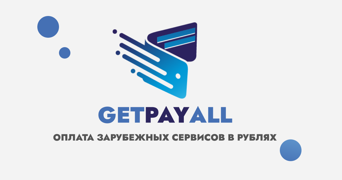 Услуги Юридическим Лицам - GetPayAll