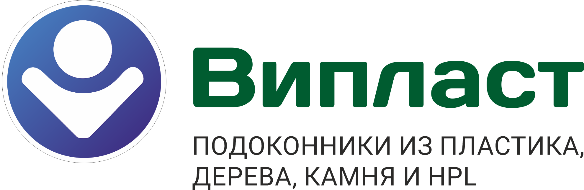 Випласт