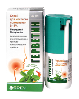 Герветин спрей во флаконе 30 мл 1,5 мг/мл применяется у детей с 3-х лет.