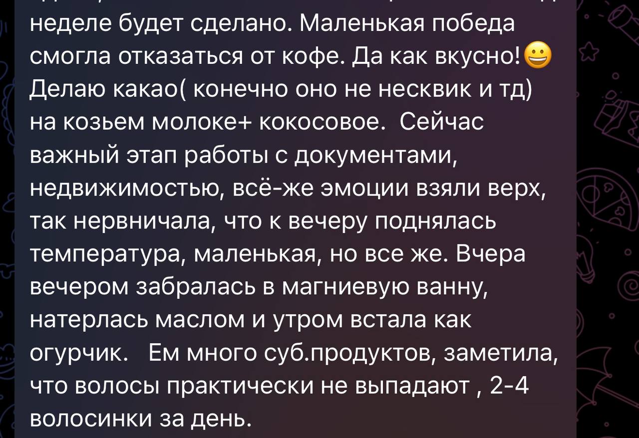 Отзыв клиентки