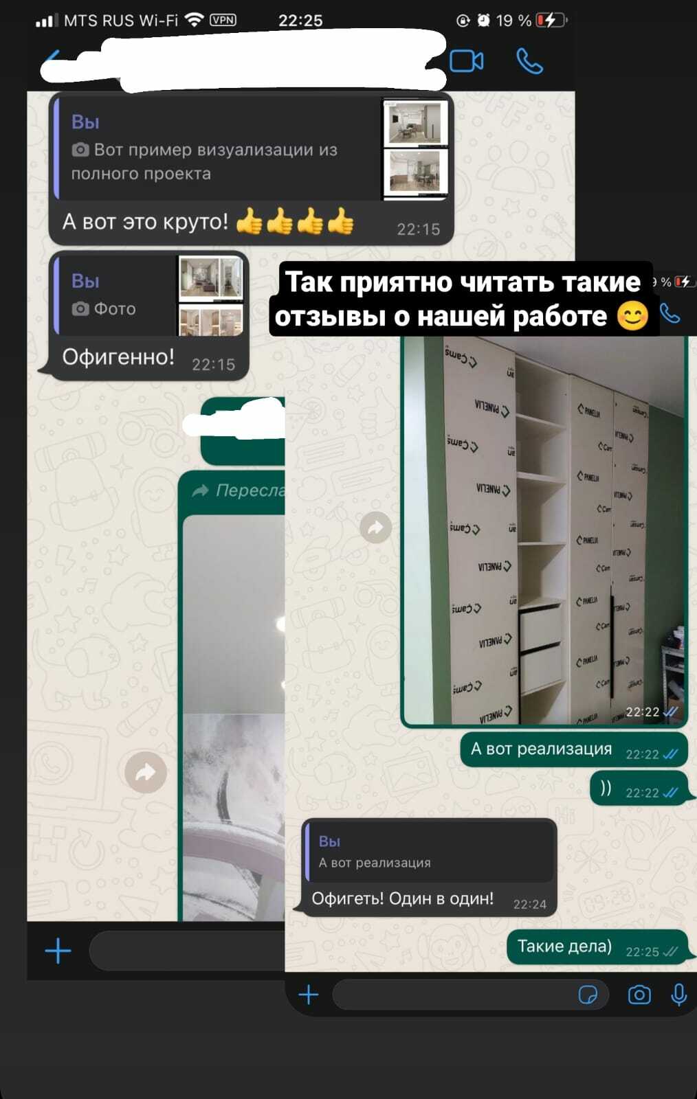отзыв