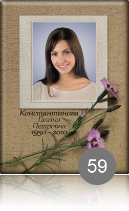 вариант исполнения ритуальной таблички 59