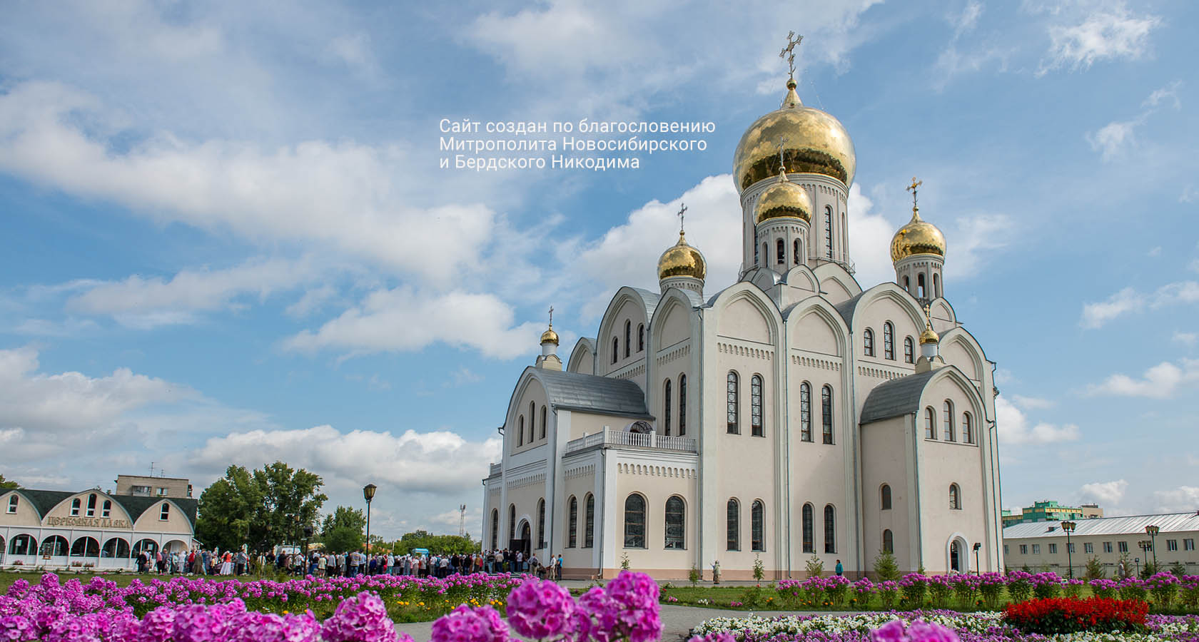 Троице-Владимирский собор