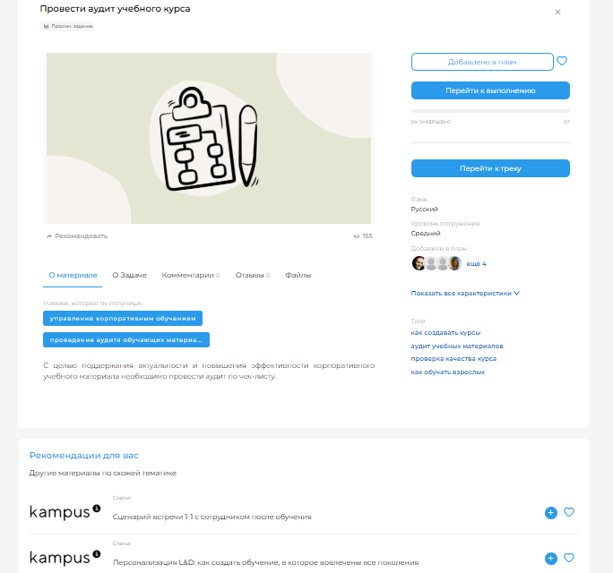LXP, Надежда Макова, платформа корпоративного обучения