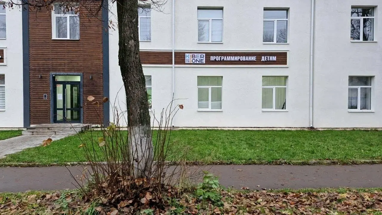 Фасад школы программирования KIBERone в Шуе на Советской улице