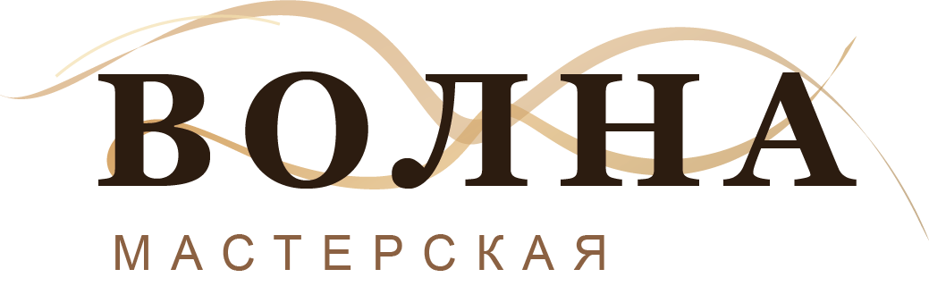 ВОЛНА Мастерская 