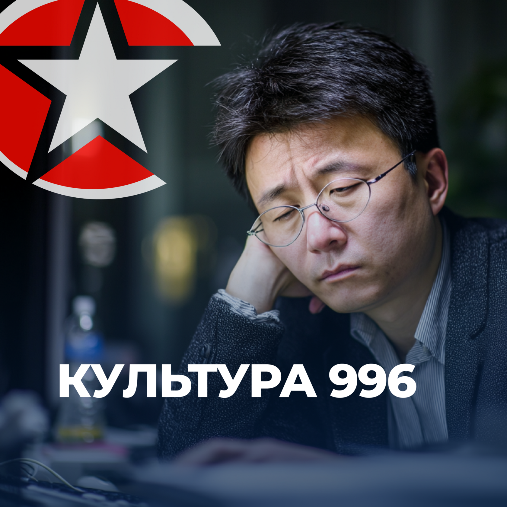 Бизнес с Китаем, культура переработок, Оплата счетов в Китай, счет NRA, UGL Consulting, бизнес-консалтинг, бизнес с Китаем