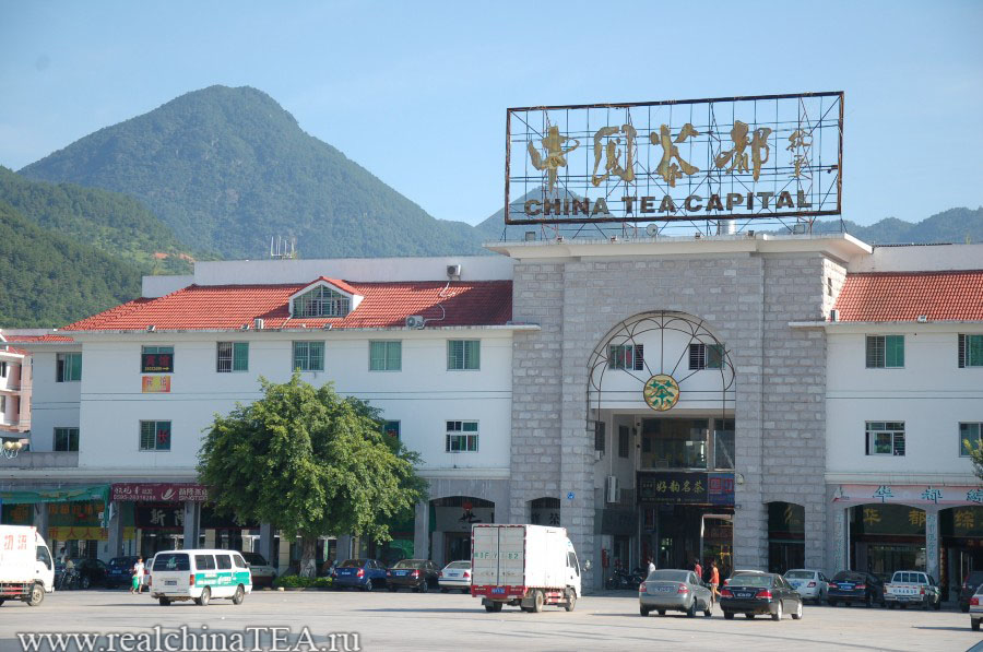Аньси - столица чая в Китае