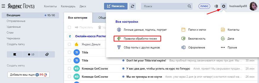 Не открывается почта mail