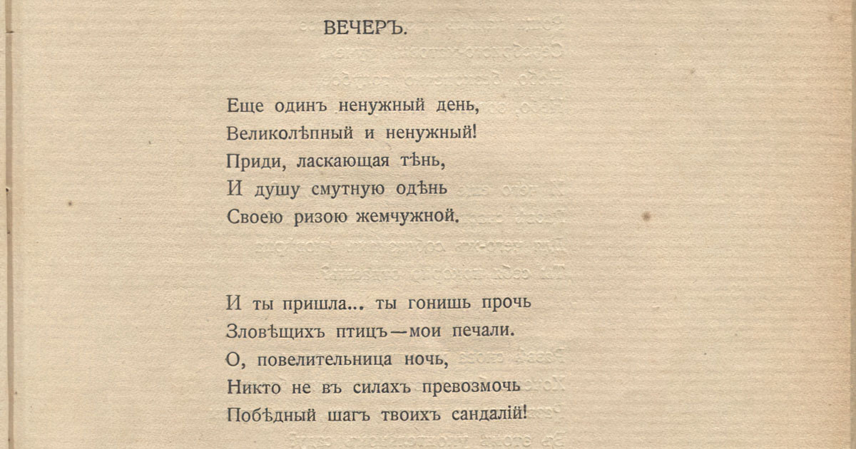 Stihi rus. Она стихотворение Гумилева. Н Гумилев стихи. Стихотворение Николая Гумилева.