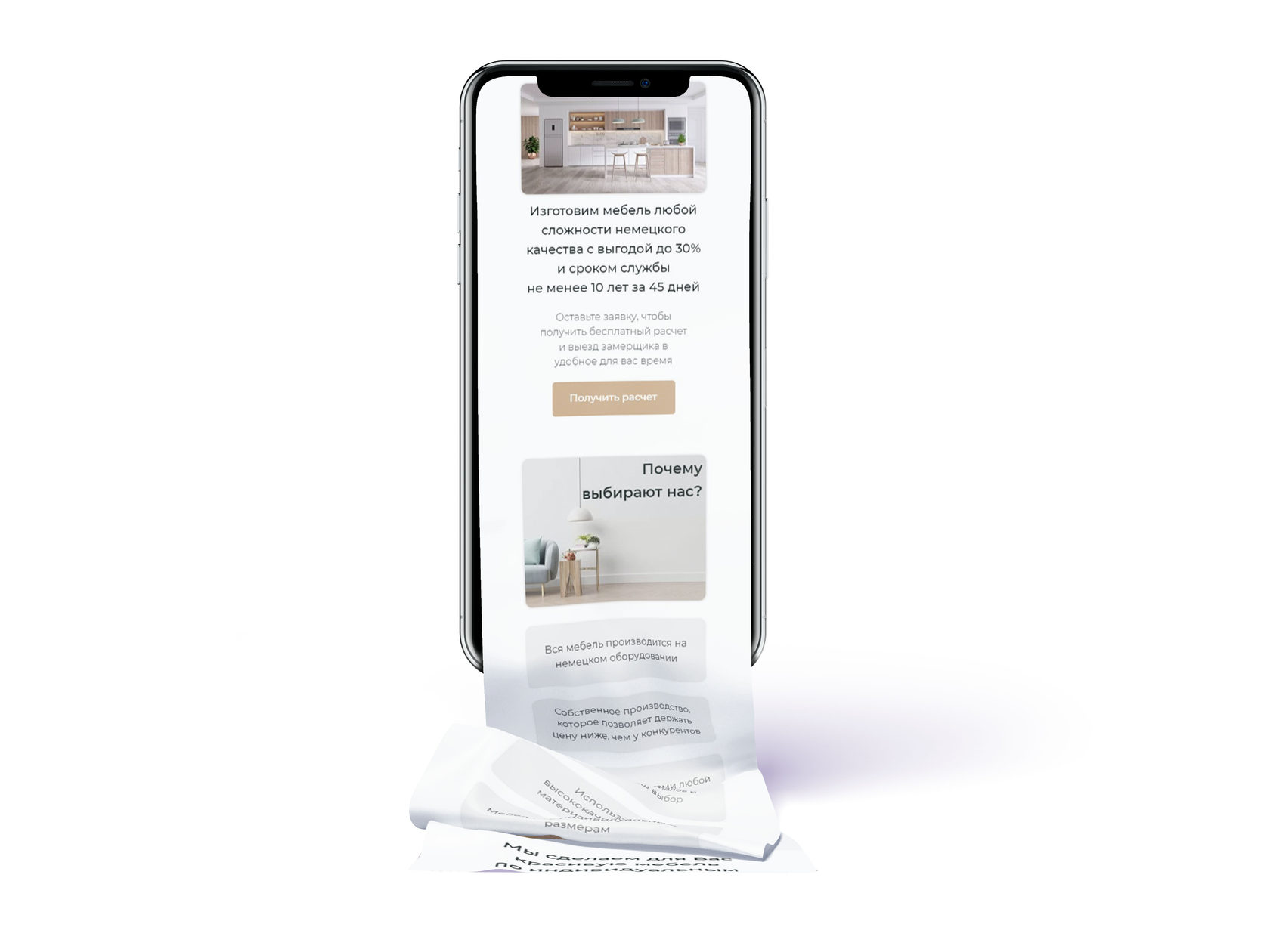 лендинг на тильде цена