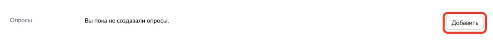 Add button in the polls section of a Zoom webinar