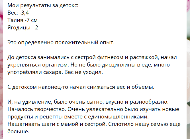 Отзыв ученика