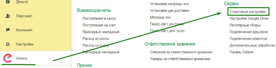 Настройки Telegram