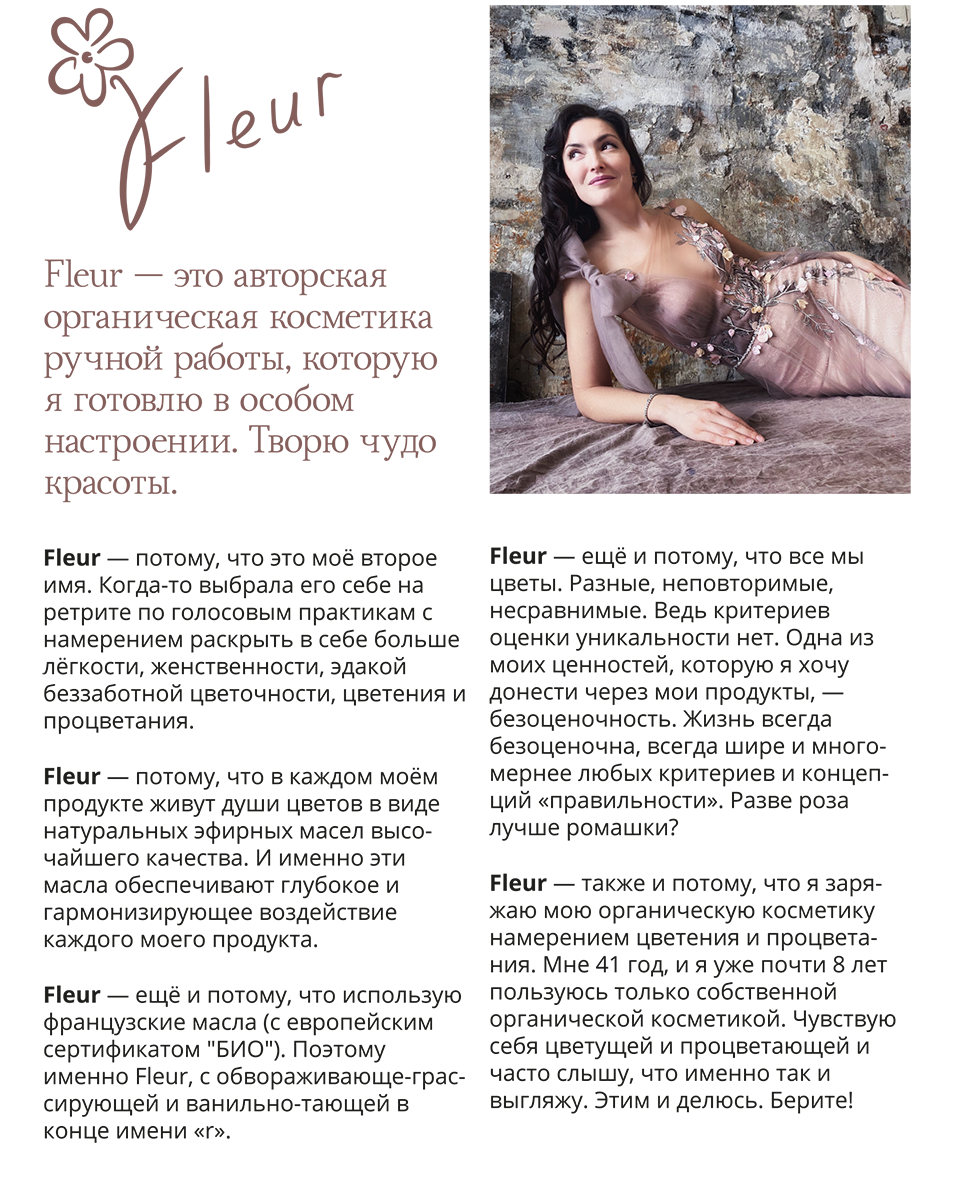 Абхьянга | Блог Юлии Форд