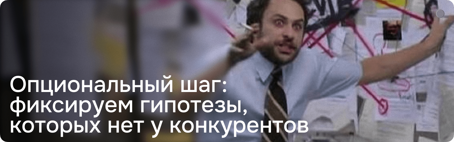 Как осмысленно подходить к работе и делать крутой результат, а не рисовать прототипы «по-чуйке» (или про наш подход в проектировании)