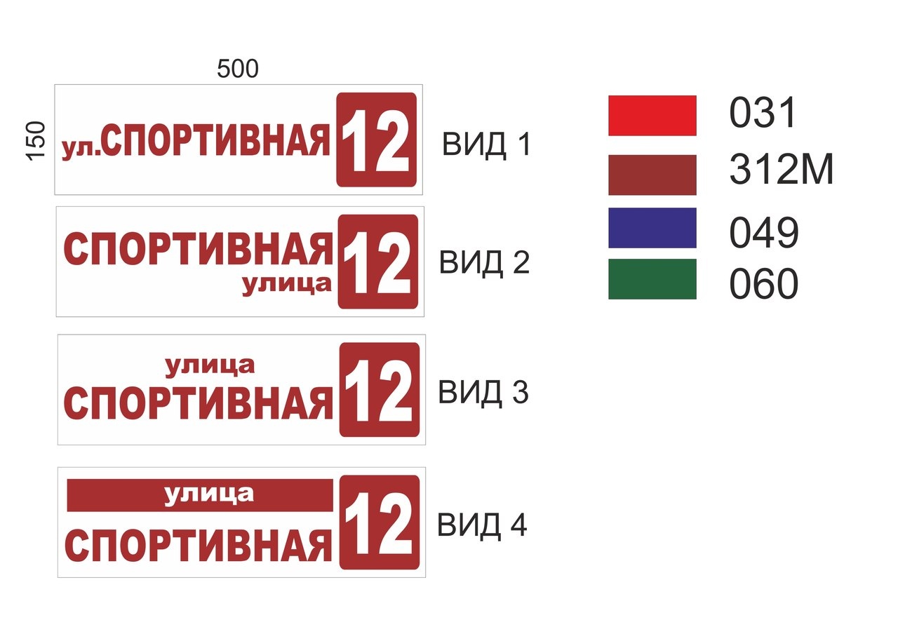 Типография ЛистОК|Таблички и Указатели