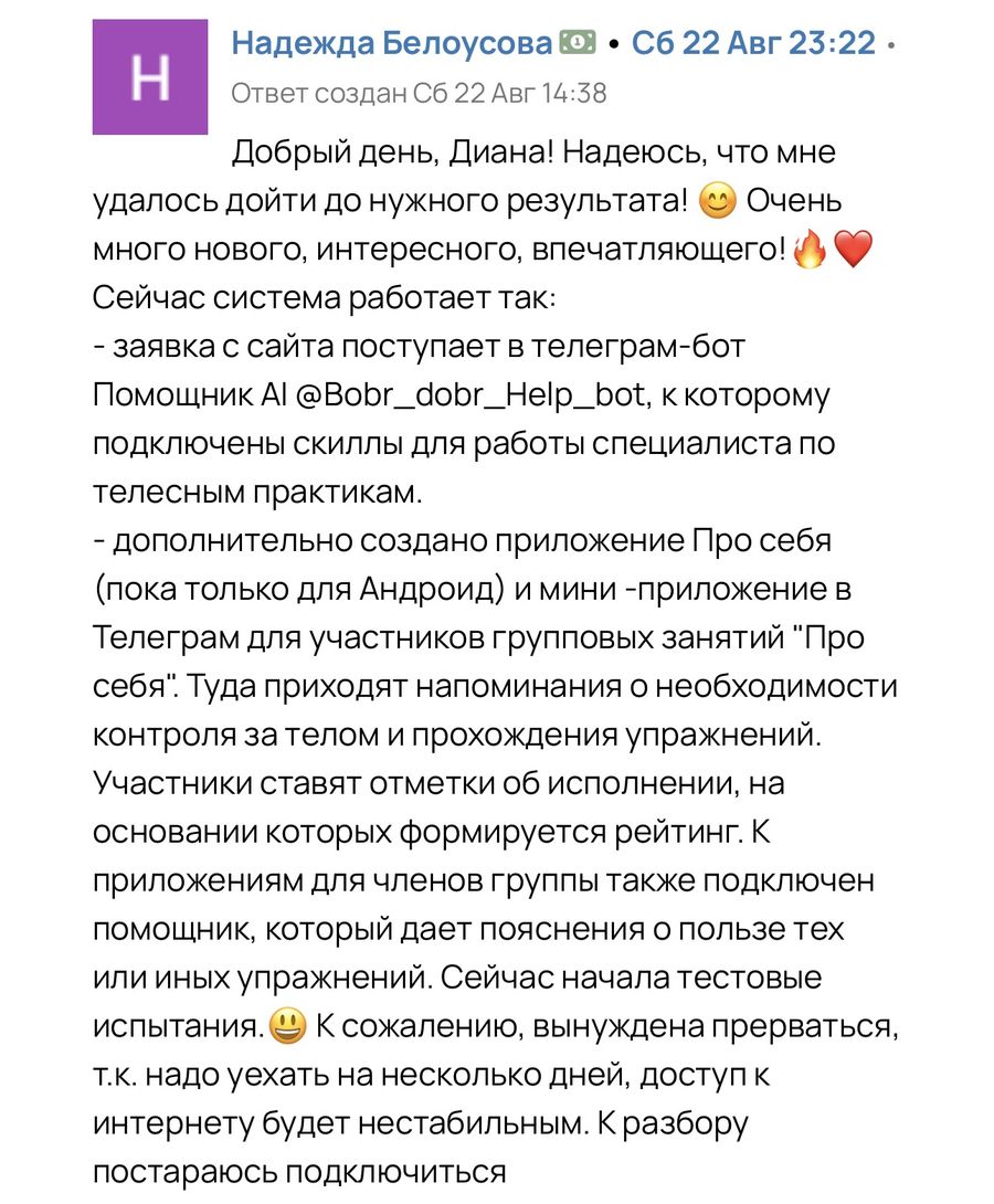 Отзыв участника практикума