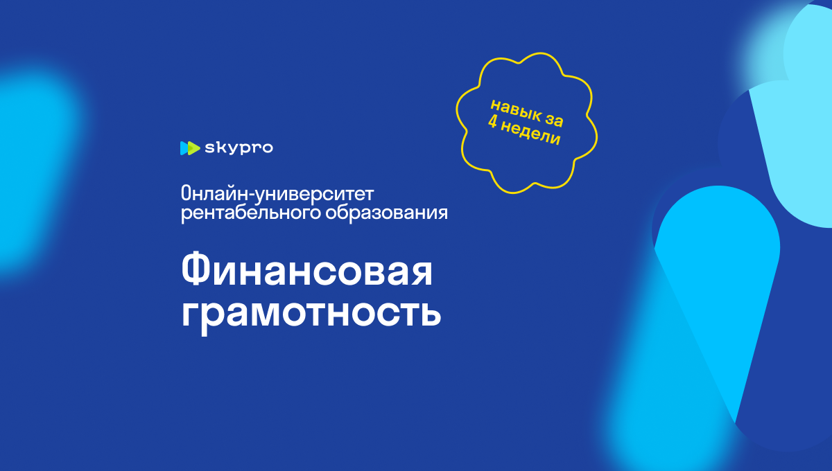 Скайпро реальные отзывы. Обучение СКАЙПРО. Skypro сертификат. Skypro marketing. СКАЙПРО отзывы о курсах.