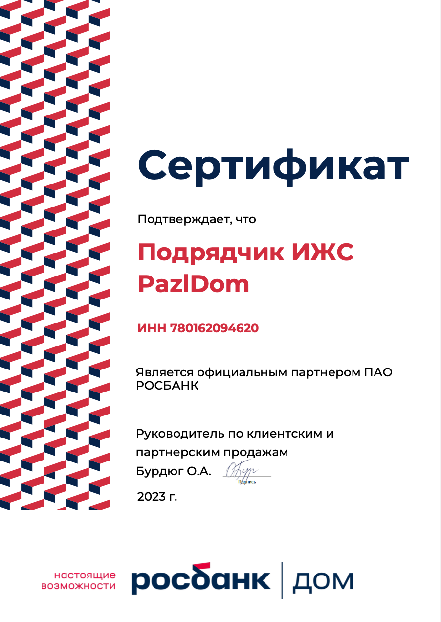 О компании PAZLDOM