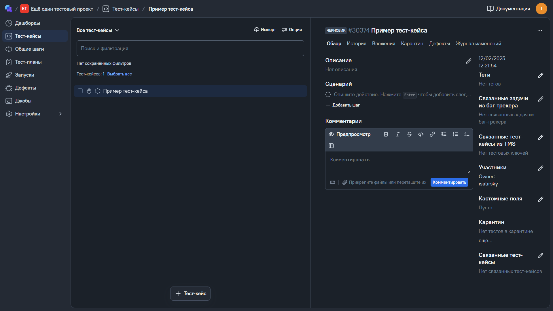 Пример тест-кейса в ТестОпс
