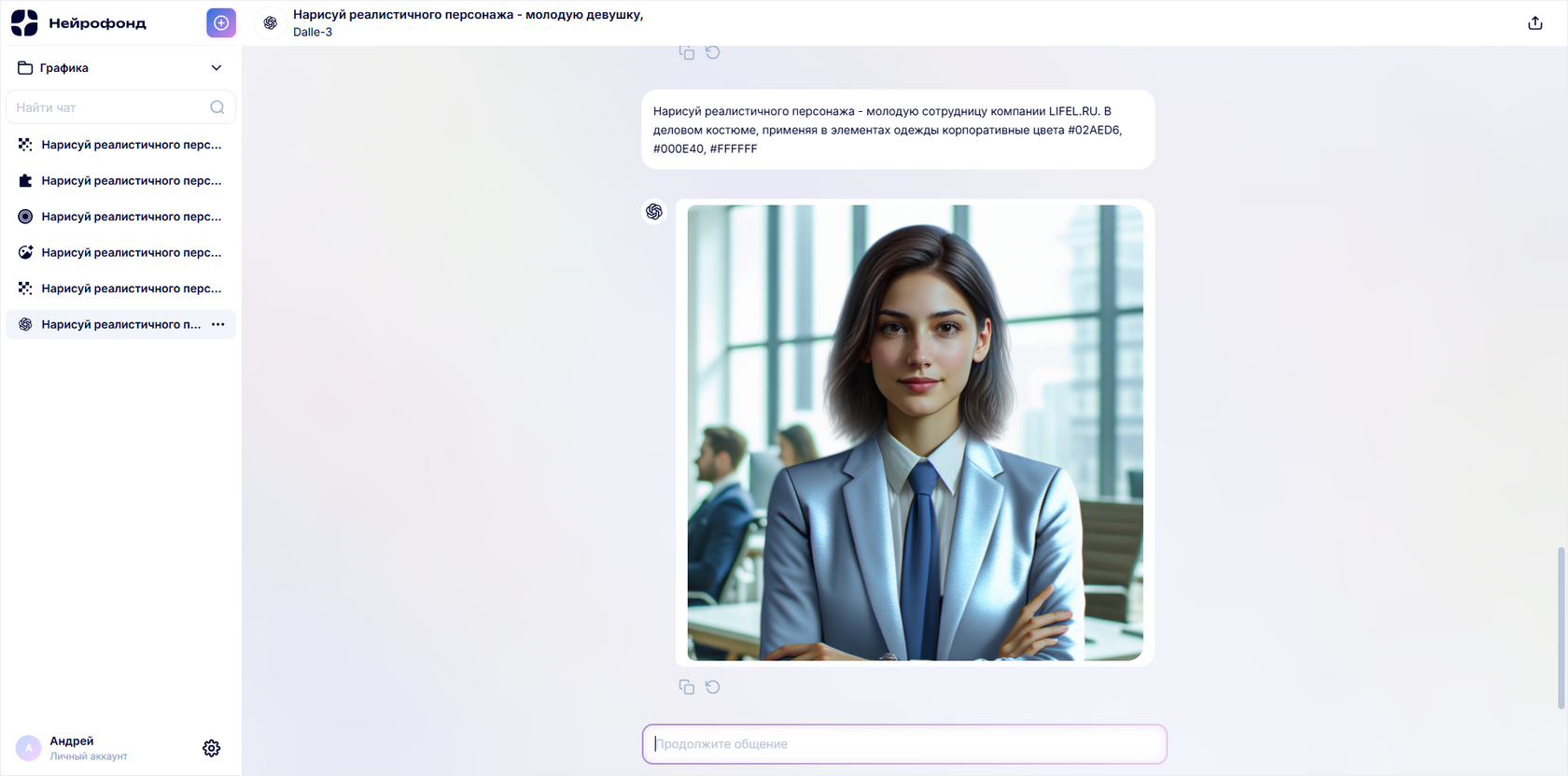 Нейрофонд, Все нейросети в одном сервисе, Образовал, Агрегатор онлайн-курсов, Кеды профессора, Маркетплейс электронных курсов, Константин Егошин