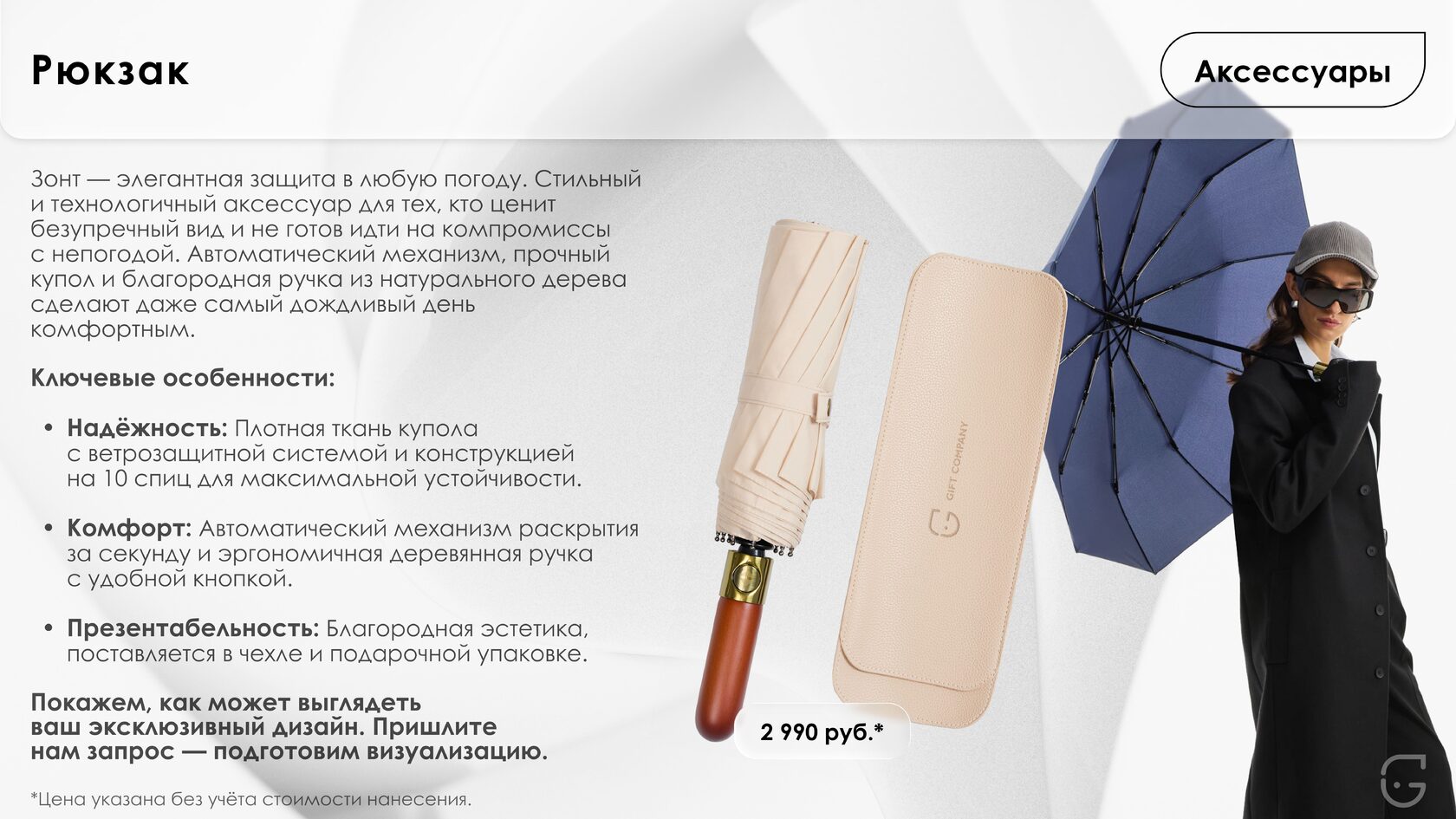 Буклет для выставки с фирменным стилем компании и QR-кодом