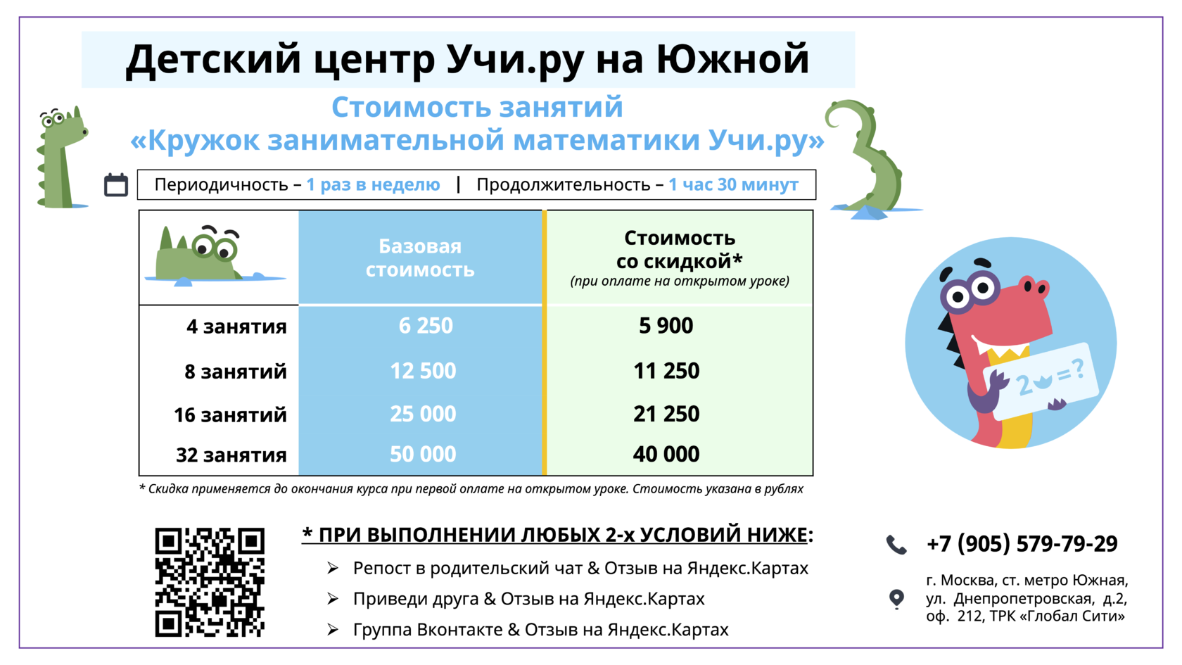 Детский центр в Чертаново, м. Южная, г. Москва, ул. Днепропетровская, д. 3,  корпус 5А