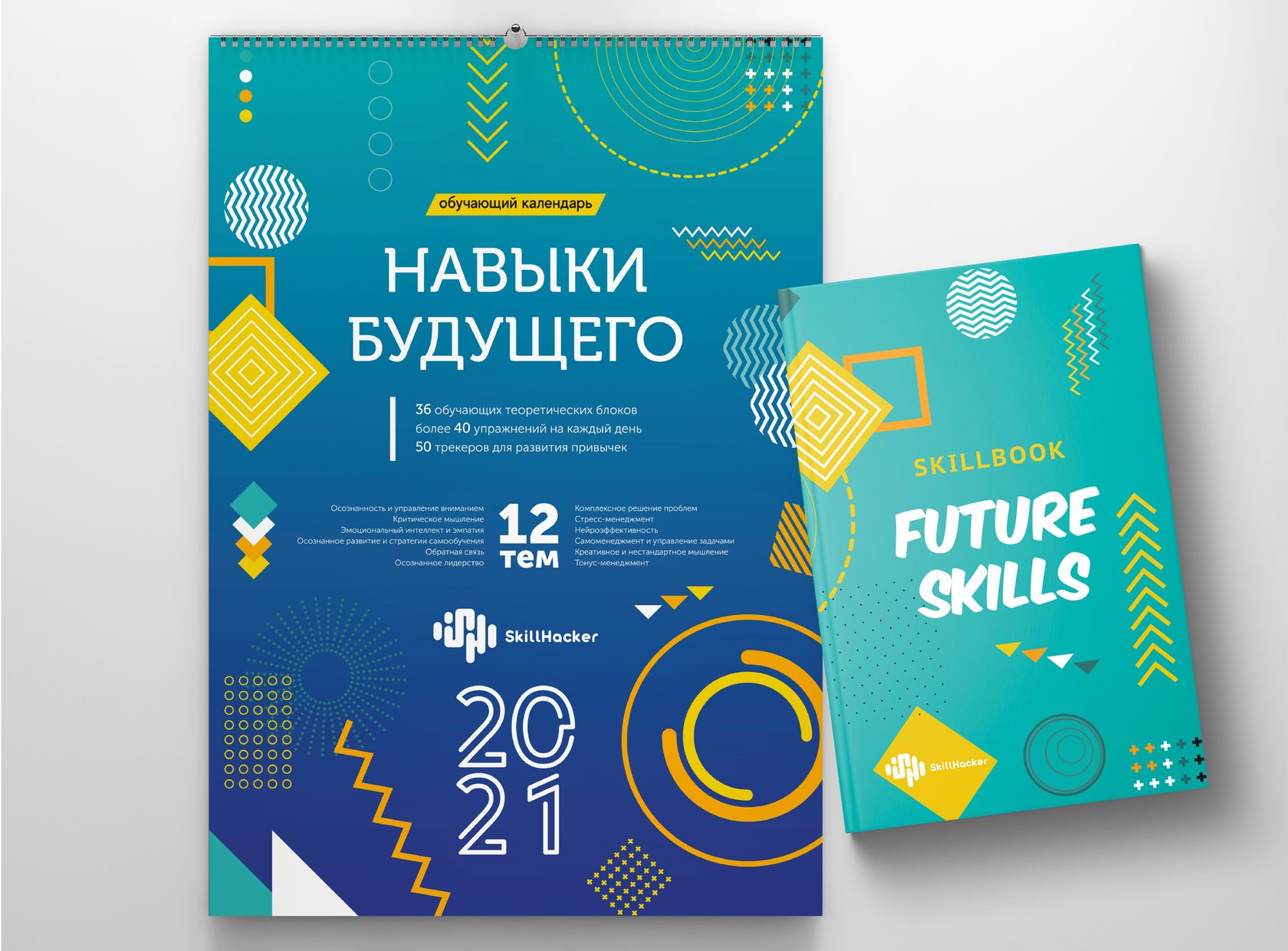 Умный блокнот + обучающий календарь -15%