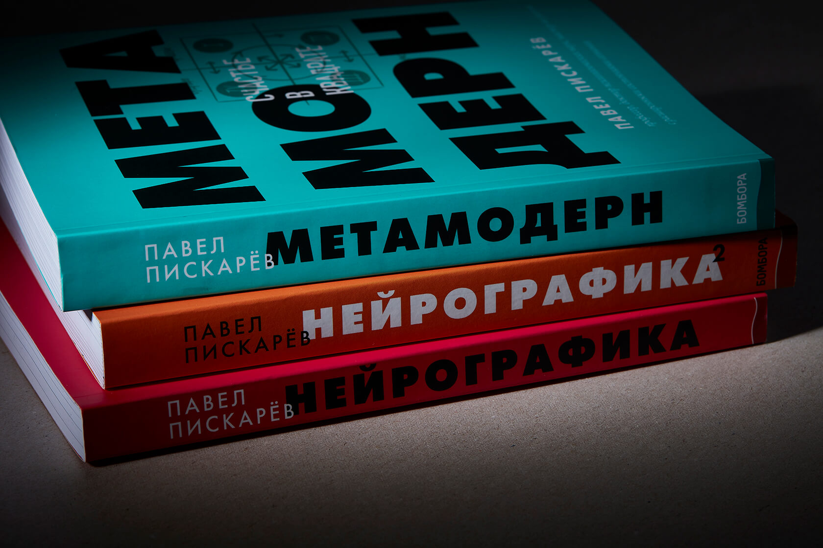 Композиция судьбы. Композиция судьбы павел пискарёв книга. Пискарев композиция судьбы содержание. Нейрографика 2. Композиция судьбы.