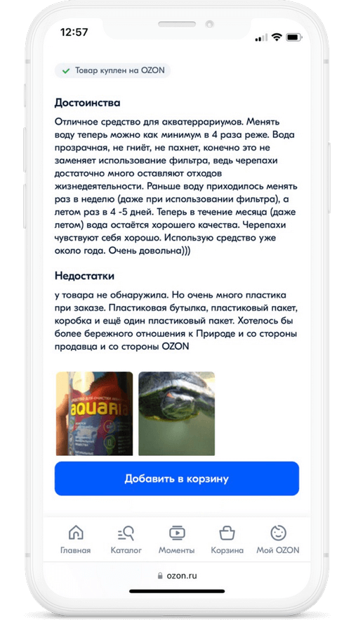Отзыв покупателя Альготек Аквария