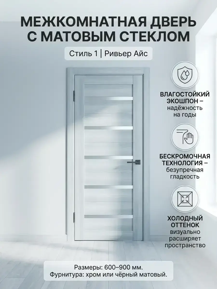 Ривьер Айс