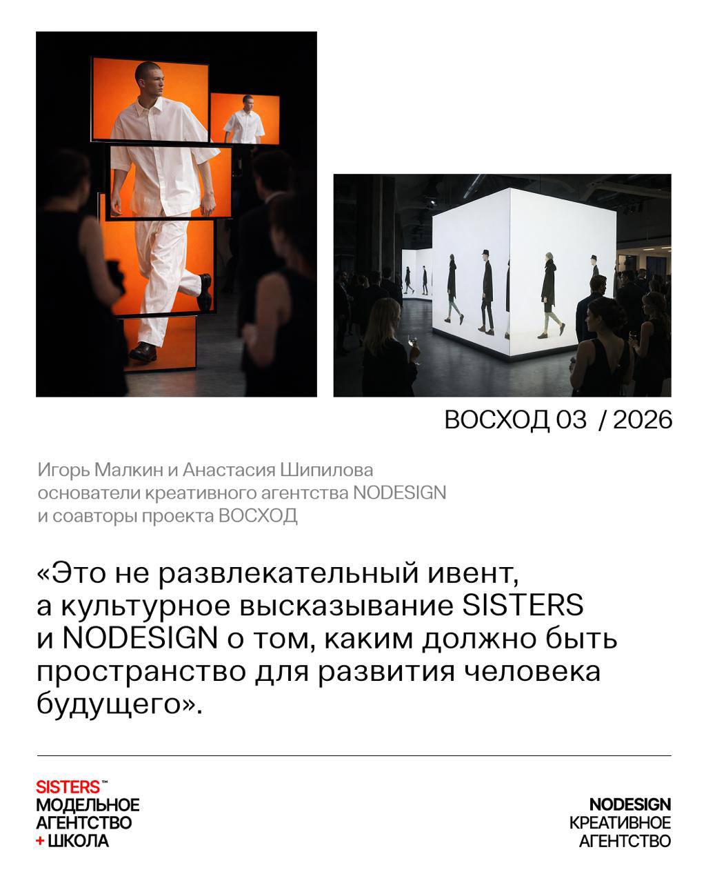 О проекте ВОСХОД