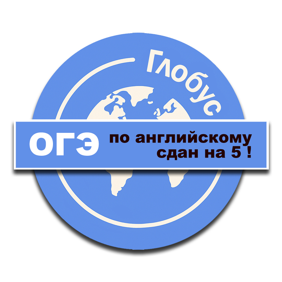 <strong>🎉 Ура! Результаты ОГЭ пришли — только пятёрки!</strong>