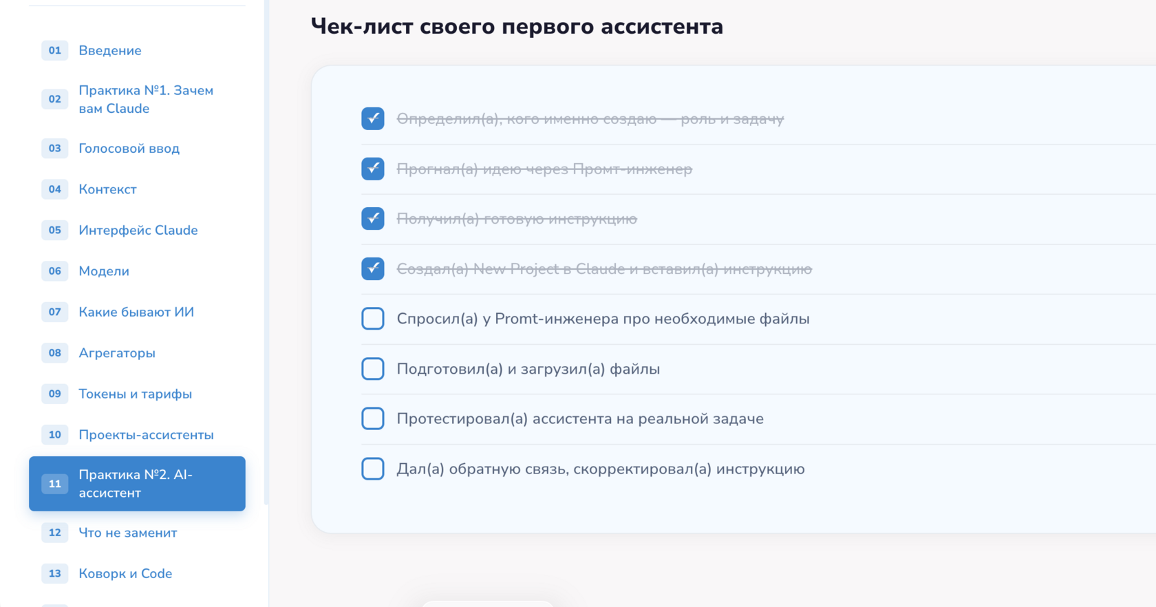 Интерактивный воркбук